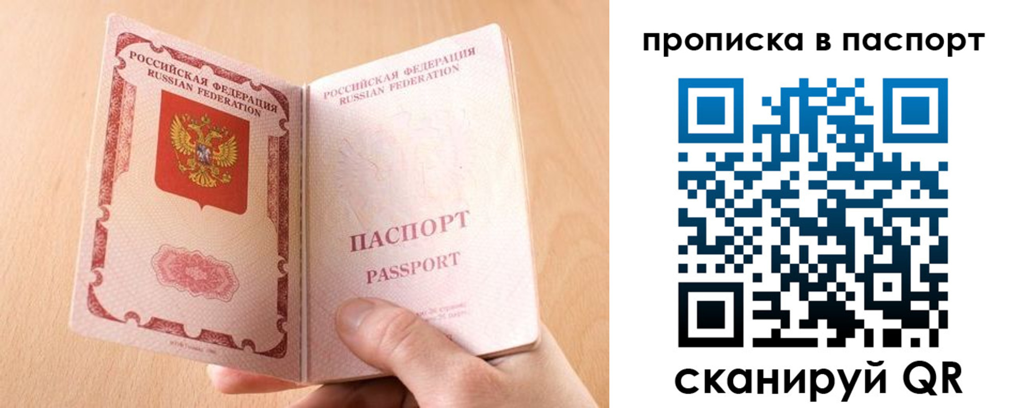 прописка регистрация в Арсеньеве