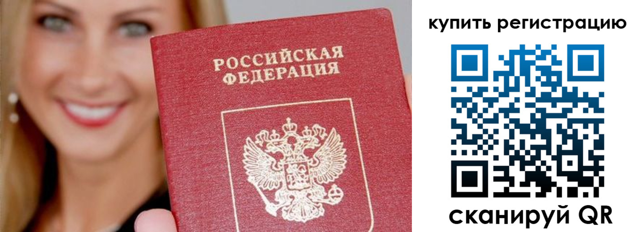временная регистрация адрес в Арсеньеве