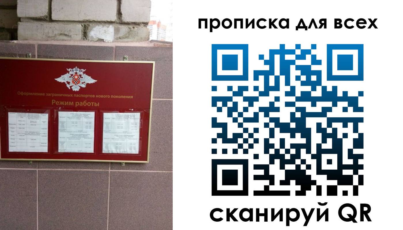 прописка штамп в Арсеньеве